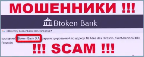 Btoken Bank S.A. - это юридическое лицо конторы BtokenBank Com, будьте крайне внимательны они ЛОХОТРОНЩИКИ !!!