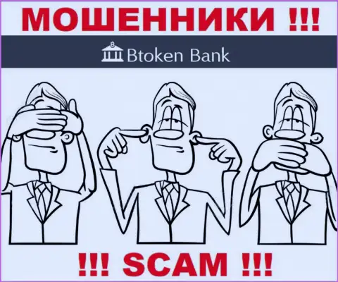 Регулятор и лицензия Btoken Bank не показаны у них на интернет-сервисе, следовательно их вовсе нет