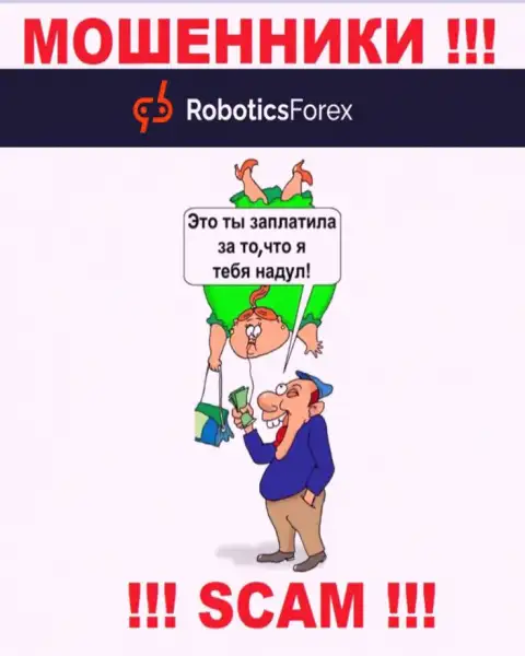 Robotics Forex это internet-мошенники !!! Не нужно вестись на предложения дополнительных вложений