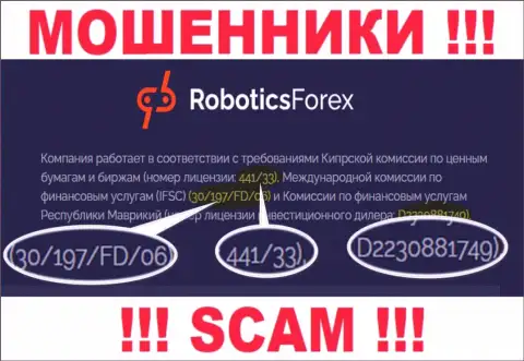 Номер лицензии на осуществление деятельности Robotics Forex, на их сайте, не сможет помочь сохранить Ваши денежные средства от воровства