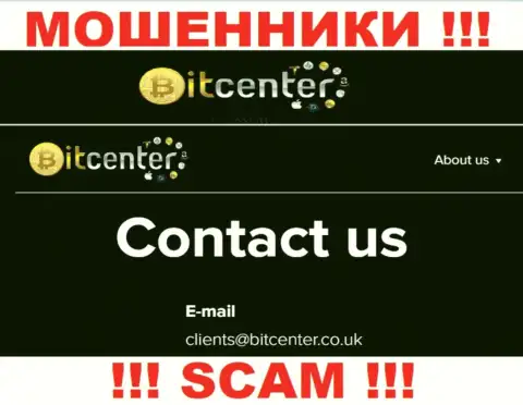 Электронная почта мошенников БитЦентер Цо Ук, инфа с официального сайта