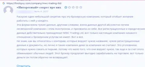 В предоставленном ниже отзыве показан факт грабежа клиента кидалами из организации MWC Trading LTD