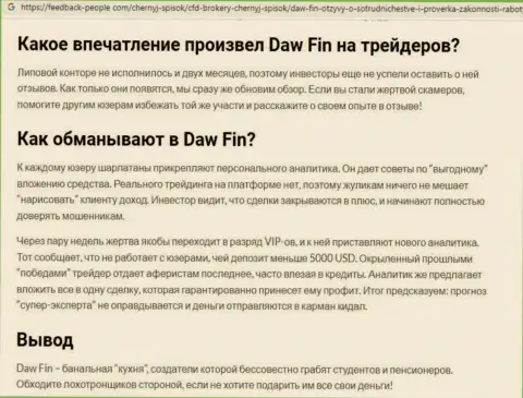 Создатель обзорной статьи о Дав Фин заявляет, что в организации DawFin Com жульничают