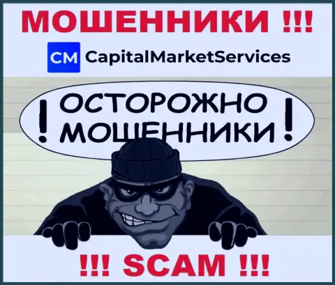 Вы рискуете оказаться еще одной жертвой интернет кидал из компании CapitalMarketServices - не берите трубку
