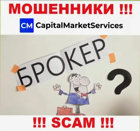 Рискованно верить CapitalMarket Services, предоставляющим свои услуги в области Брокер