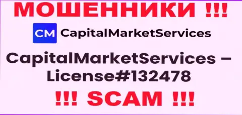 Лицензия, которую жулики CapitalMarketServices представили на своем web-сайте