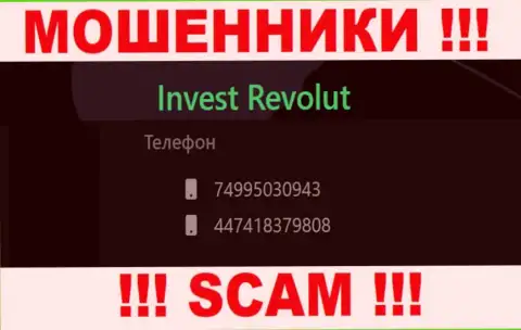 Будьте очень бдительны, интернет-мошенники из Invest Revolut трезвонят жертвам с различных номеров телефонов