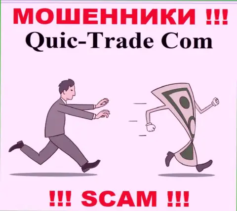 Даже не надейтесь, что с брокером Quic-Trade Com можно работать - это МОШЕННИКИ