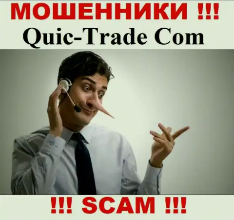 Сотрудничая с дилинговой организацией QuicTrade Вы не заработаете ни копеечки - не вводите дополнительные денежные активы