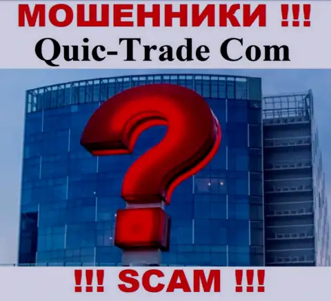 Адрес регистрации компании Quic-Trade Com у них на официальном web-сервисе спрятан, не взаимодействуйте с ними