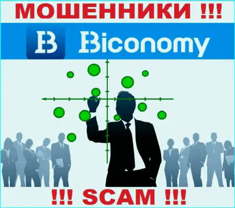 Biconomy Com - это грабеж ! Скрывают данные об своих прямых руководителях