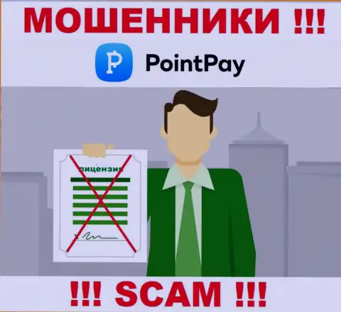 PointPay - это аферисты !!! На их сайте не показано лицензии на осуществление их деятельности