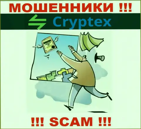 Организация Криптекс Нет - это МАХИНАТОРЫ !!! На их информационном портале не представлено данных о лицензии на осуществление их деятельности