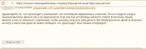 Контора TRD Social - это КИДАЛЫ !!! Автор отзыва никак не может вернуть назад свои средства