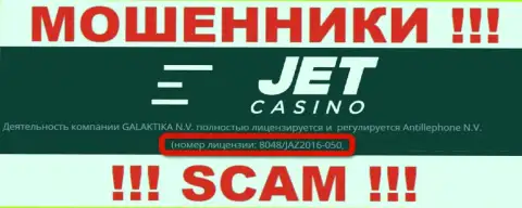 На интернет-ресурсе мошенников Jet Casino расположен именно этот номер лицензии