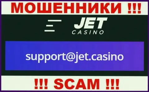 В разделе контактных данных, на официальном сайте жулья Jet Casino, найден был представленный е-майл