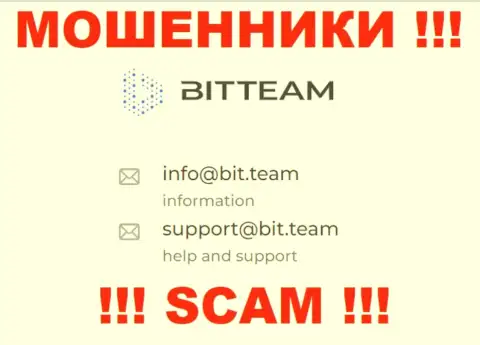 Электронная почта лохотронщиков Bit Team, информация с официального веб-ресурса