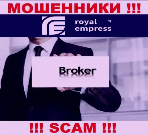 Broker - это именно то на чем, якобы, специализируются шулера RoyalEmpress Net