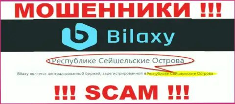 Bilaxy - это мошенники, имеют офшорную регистрацию на территории Republic of Seychelles