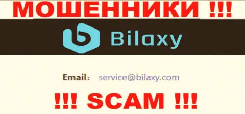 Пообщаться с интернет-мошенниками из Bilaxy Com Вы сможете, если отправите сообщение на их e-mail