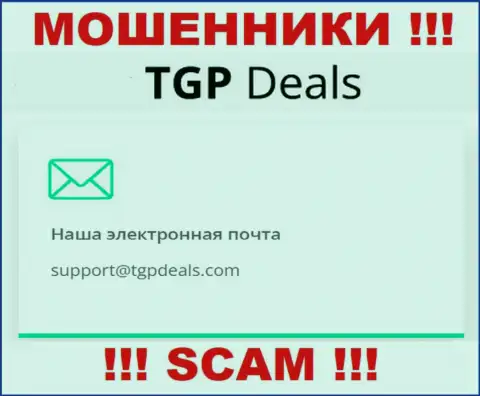 E-mail интернет-разводил TGPDeals Com