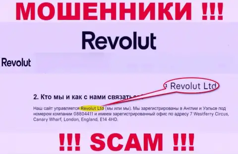 Revolut Ltd - это организация, владеющая шулерами Revolut Com