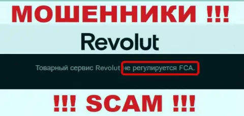 У конторы Revolut Com нет регулятора, следовательно ее мошеннические деяния некому пресечь