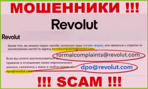 Пообщаться с интернет-мошенниками из компании Revolut Com вы можете, если напишите сообщение на их адрес электронного ящика