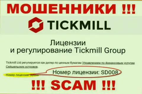 Мошенники Tickmill Group умело лишают денег доверчивых клиентов, хотя и разместили лицензию на веб-сайте