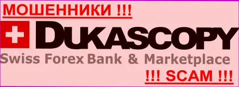 ДукасКопи Банк СА - КУХНЯ НА FOREX !!! СКАМ !!!