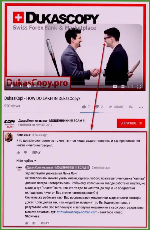Очередное недоумение по поводу того, зачем ДукасКопи башляет за общение в приложении DukasCopy Connect 911