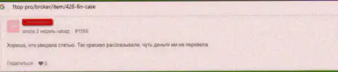 Автора отзыва кинули в Fin-Case Com, украв его вложенные средства