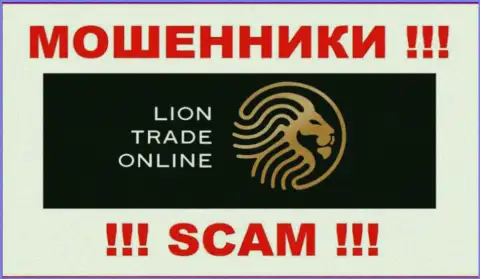 Лион Трейд - это SCAM ! АФЕРИСТЫ !!!