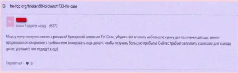 Негативный отзыв жертвы об плохом опыте взаимодействия с шулерами из ФинКейс