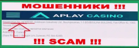 АПлей Казино не скрыли рег. номер: HE409187, да и зачем, обворовывать клиентов номер регистрации совсем не мешает