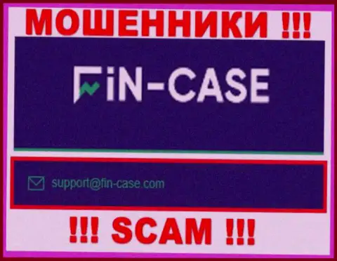 В разделе контактных данных, на официальном веб-сервисе жулья Fin Case, найден был представленный e-mail