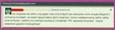 Сохраните свои накопления, не работайте с конторой Санлет Сервисес Лтд - отзыв оставленного без денег доверчивого клиента