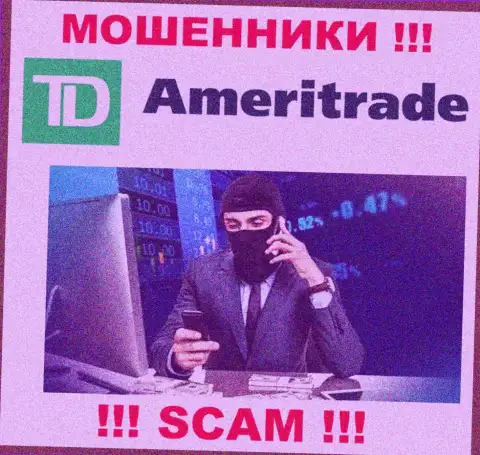 Повремените с решением сотрудничать с компанией AmeriTrade - дурачат