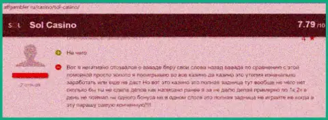 Отрицательный отзыв о организации СолКазино - это чистой воды ВОРЮГИ !!! Весьма опасно доверять им