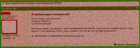 My Fx Bank депозиты клиенту возвращать отказались - мнение потерпевшего