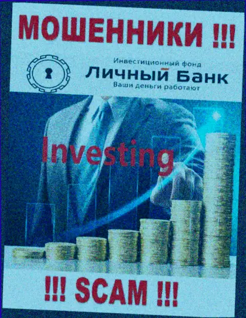 Что касательно сферы деятельности My Fx Bank (Investing) - это 100 % разводняк