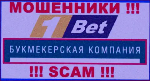 Букмекер - в таком направлении предоставляют услуги мошенники 1Bet