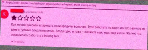 Держитесь, как можно дальше от интернет-лохотронщиков TMTGroups Com, если же нет желания лишиться вложенных денег (отзыв)