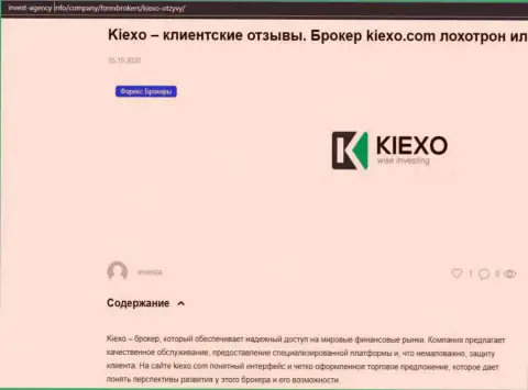 На сайте invest agency info размещена некоторая информация про Forex дилинговую компанию KIEXO