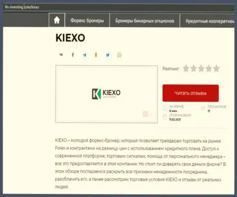 Об FOREX дилинговой компании KIEXO информация предложена на сайте Фин Инвестинг Ком