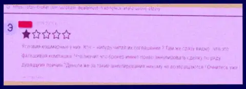 Ваши депозиты могут к Вам назад не вернутся, если доверите их TMTGroups Com (отзыв)