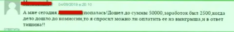 Взаимодействуя с Фреш Опцион есть риск оказаться в числе обманутых, этими internet-мошенниками, лохов (объективный отзыв)