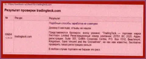 Автор обзора о ТМТГруппс не рекомендует вкладывать сбережения в указанный разводняк - ПОХИТЯТ !!!