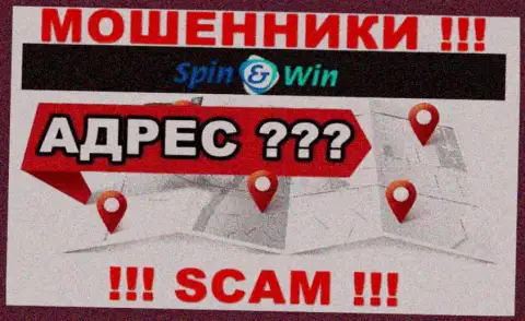 Сведения об адресе регистрации организации Spin Win у них на официальном информационном портале не найдены