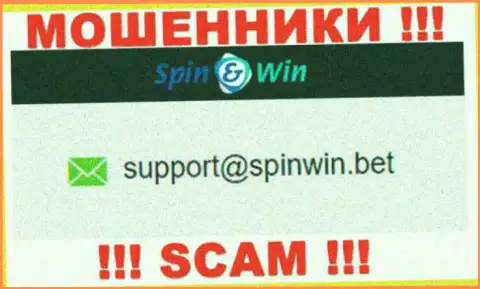 Е-майл интернет разводил SpinWin - данные с сайта конторы